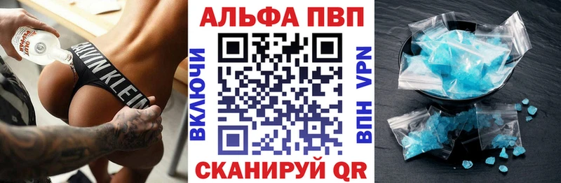 Купить  Болгар  Alpha-PVP Соль 