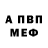 МЕТАДОН белоснежный Brett Hess