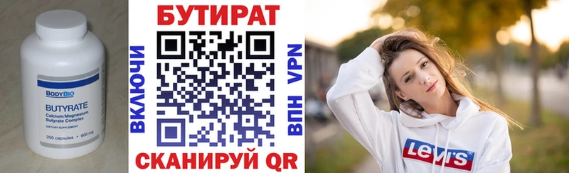 Купить где  Болгар  БУТИРАТ 99% 