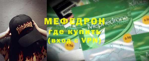 мефедрон мука Армянск