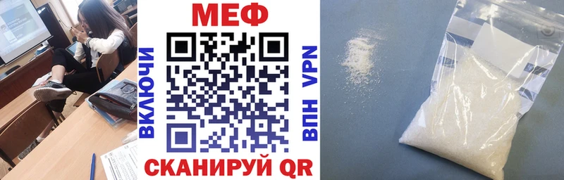 Купить где  Болгар  Меф VHQ 