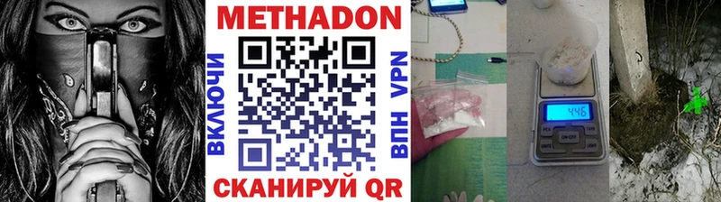 Метадон VHQ  Купить закладки  Болгар 